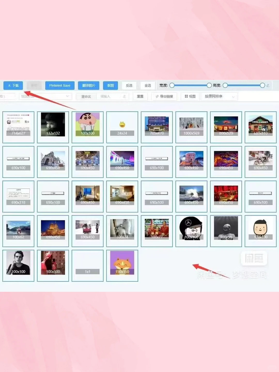电商图片一键保存批量下载淘宝主图