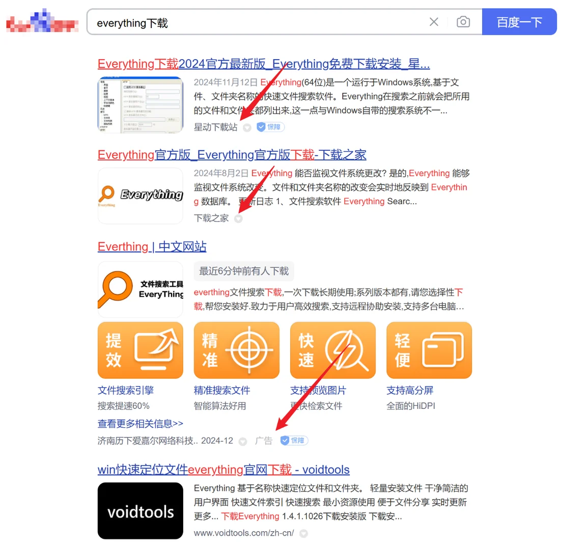 1分钟学会识别下载Win11正版软件