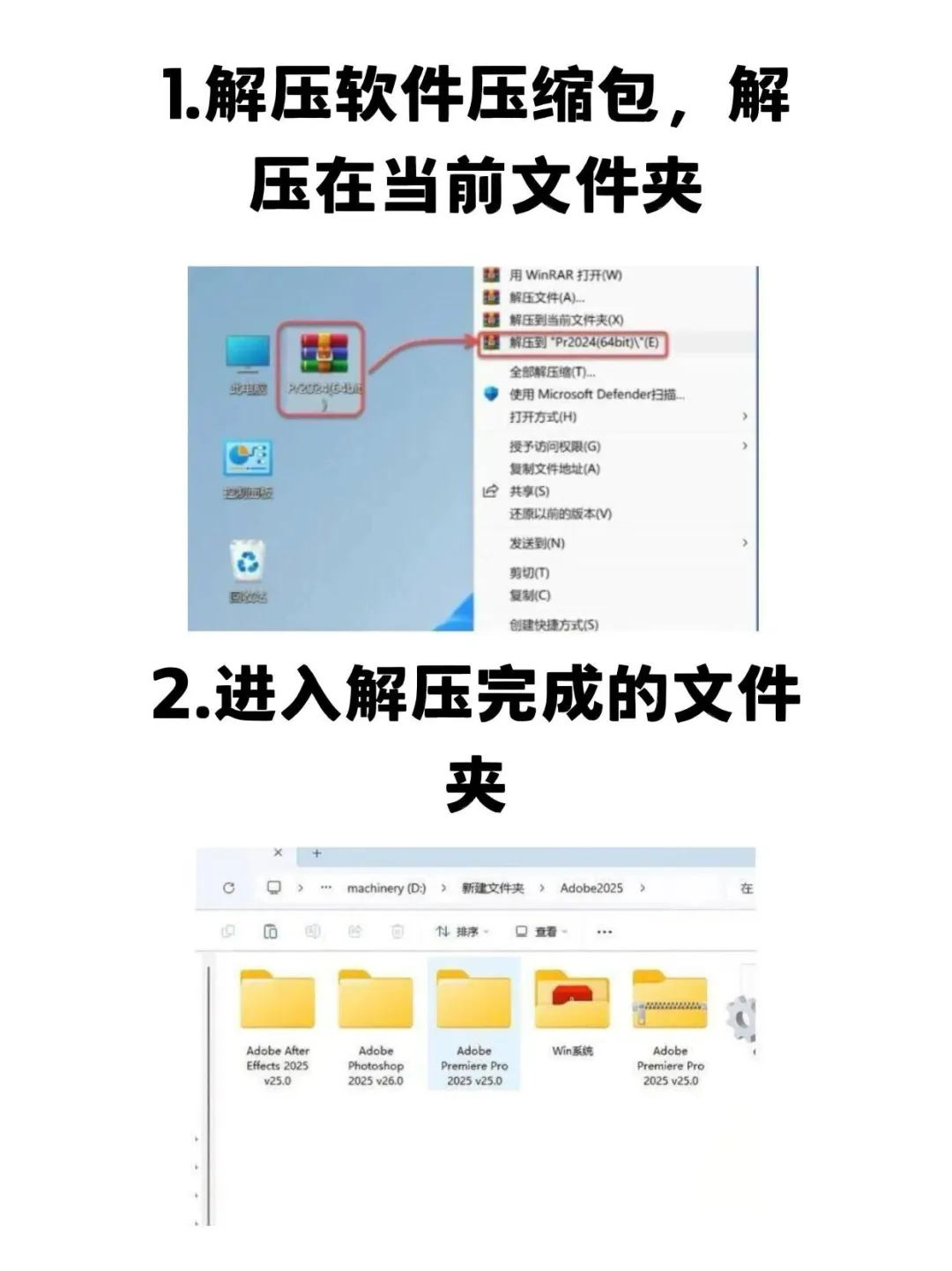 给大家带来剪辑PR安装包安装教程！