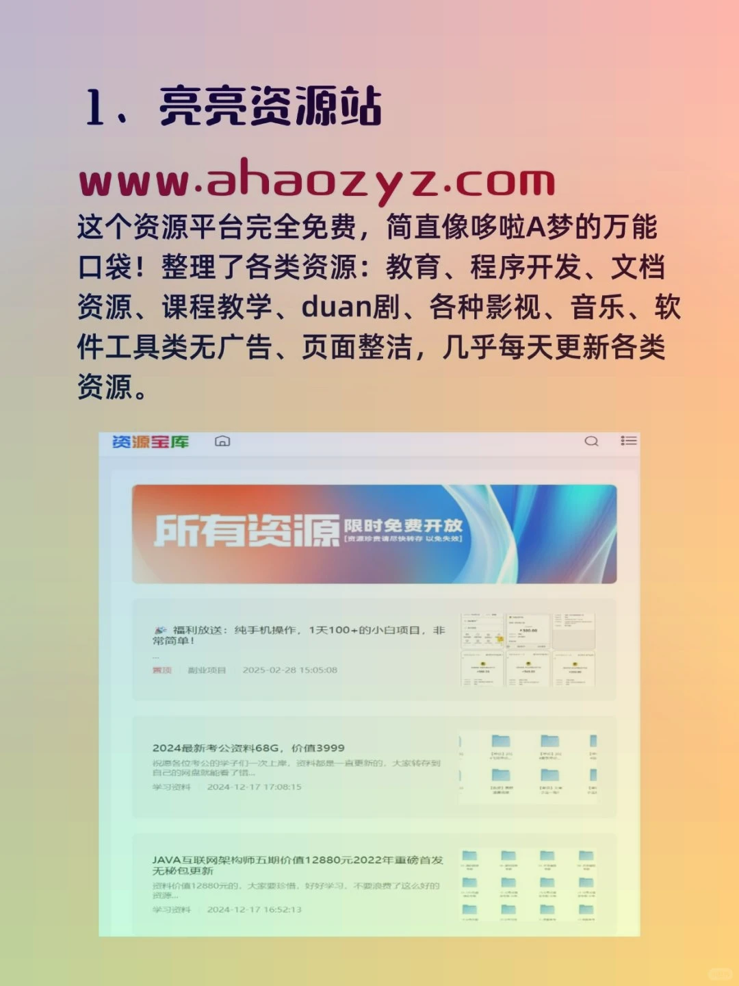 🌟宝藏网盘资源盘点！📁速收✨