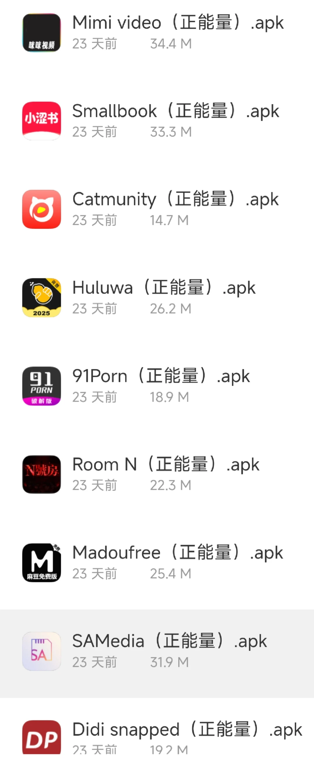 各种破解版软件有需要的朋友可以私信我