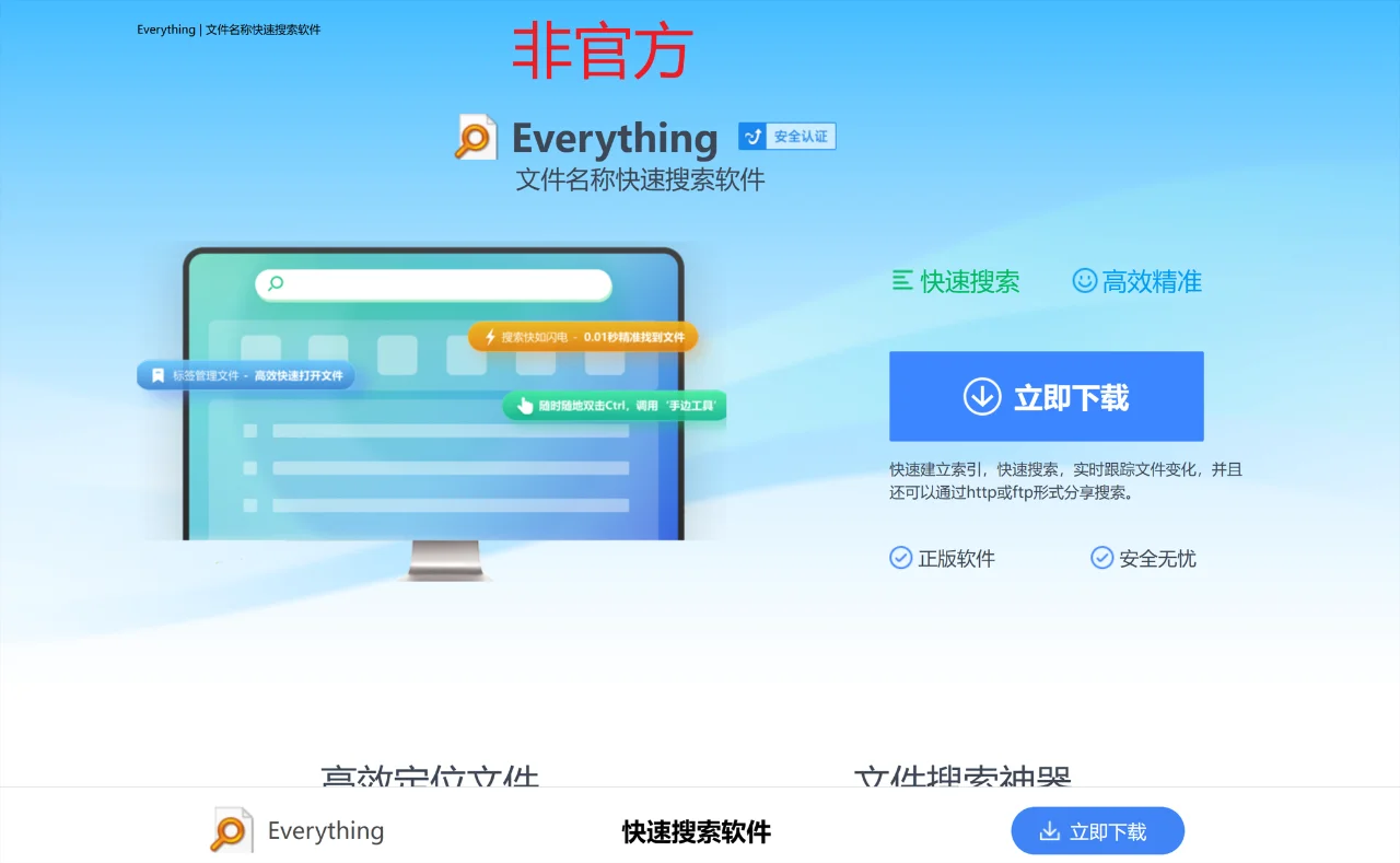 1分钟学会识别下载Win11正版软件