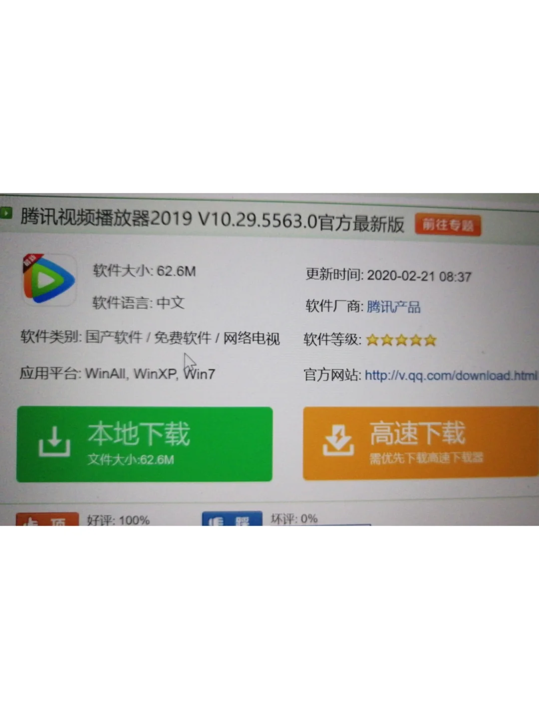 关于笔记本电脑——软件下载等问题