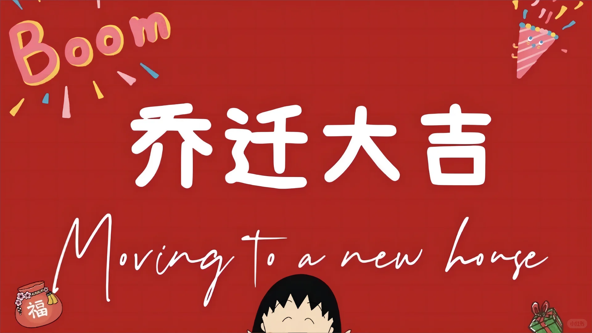 搬家投屏图片来啦