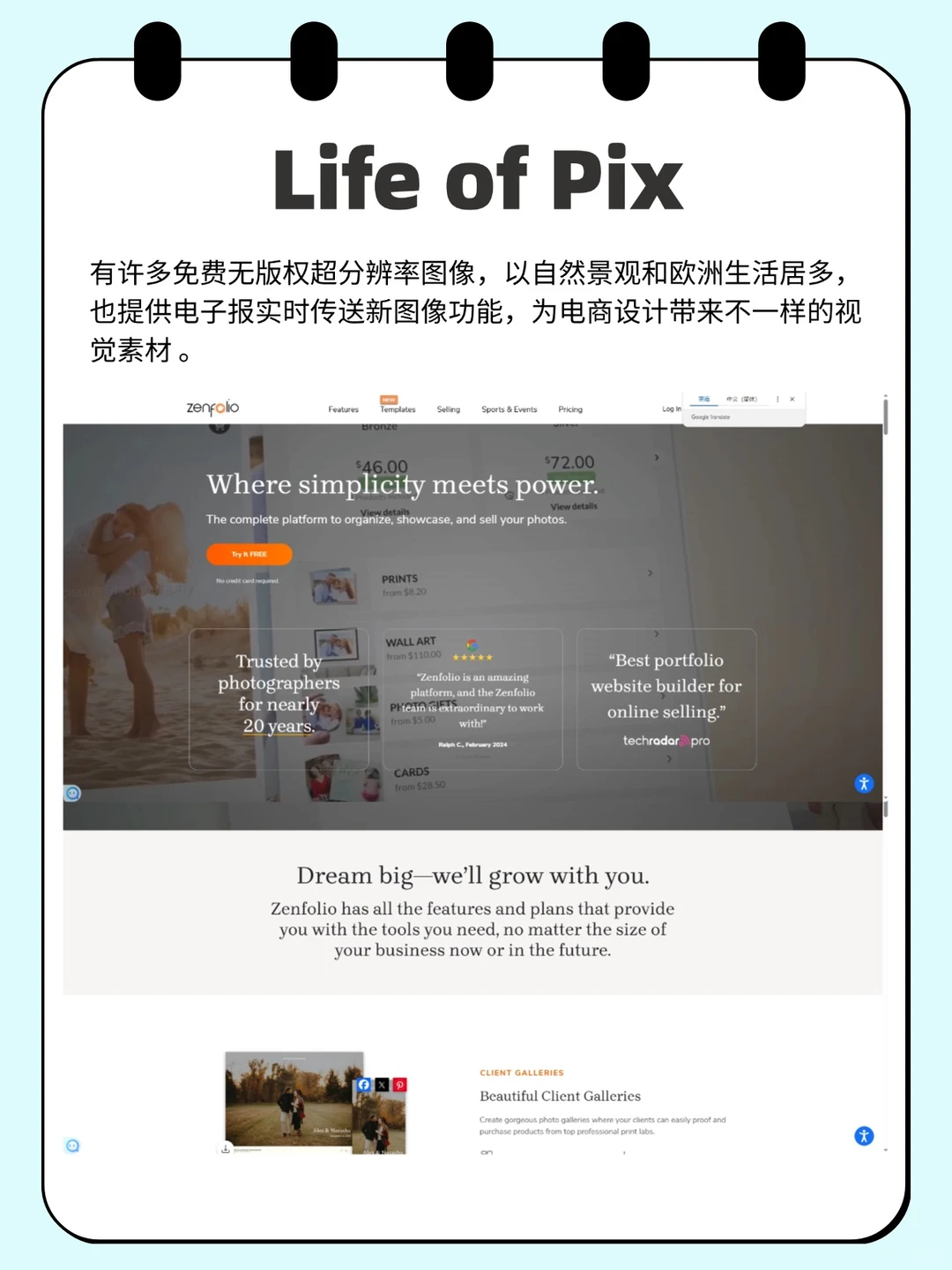 12个免费商用图片素材网站