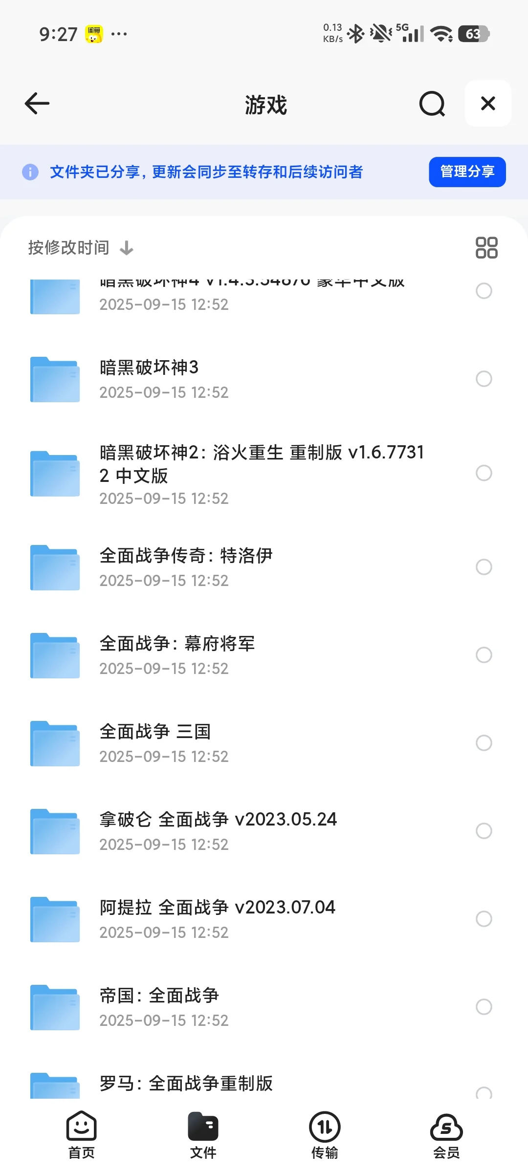 11T单机游戏资源