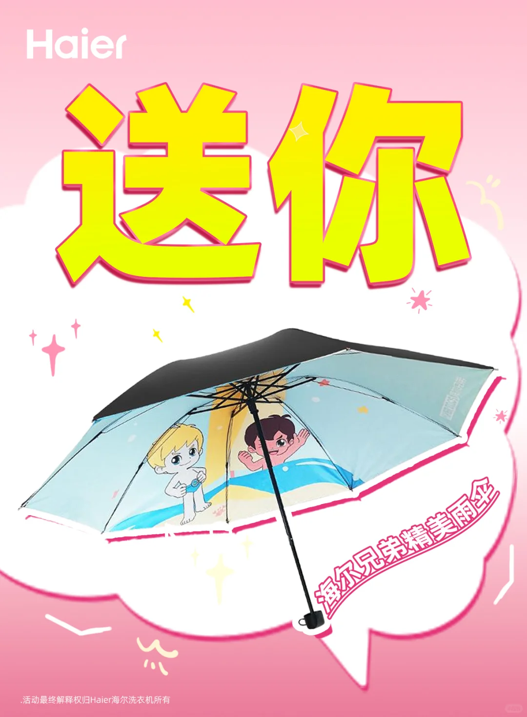 🎉 宠粉大放送！第二轮60份豪礼，开抢！