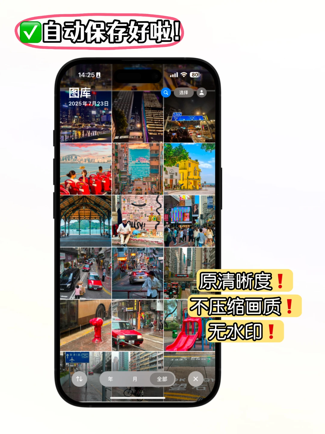 一键保存小红书真正原图❗️原始清晰度❗️