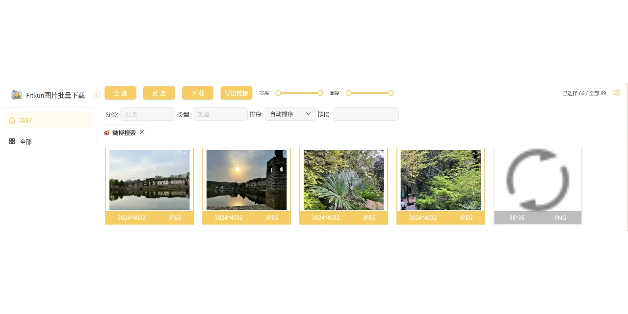📥图片批量下载神器,让你一键起飞!