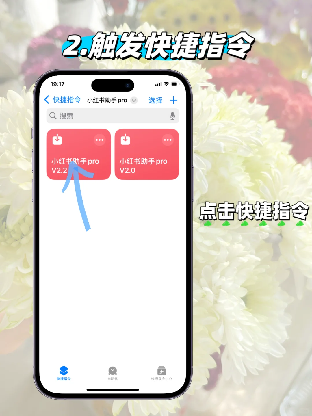 我发现还有很多人都没用上快捷指令保存实况