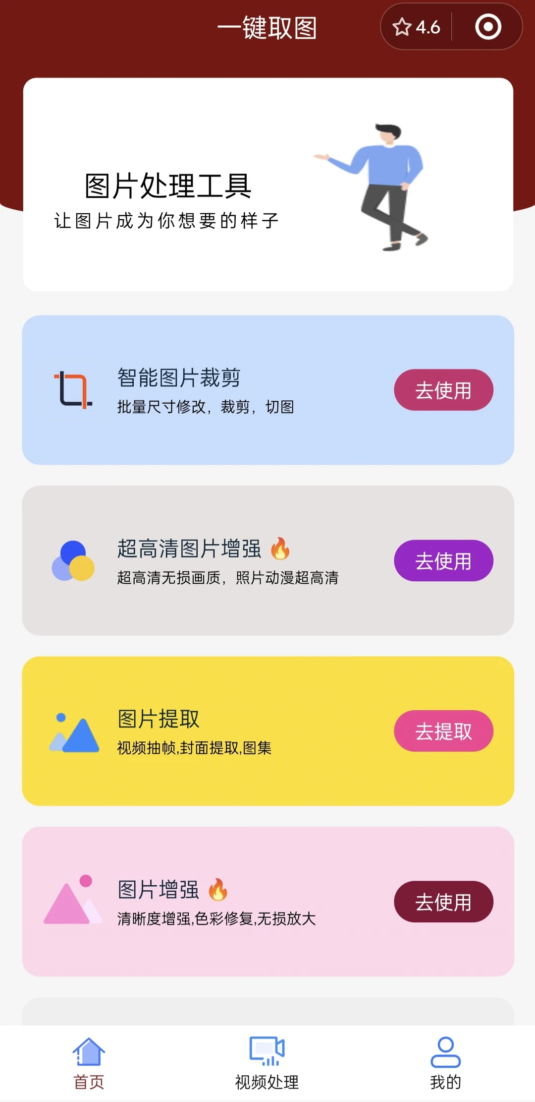 怎样保存无水印图片