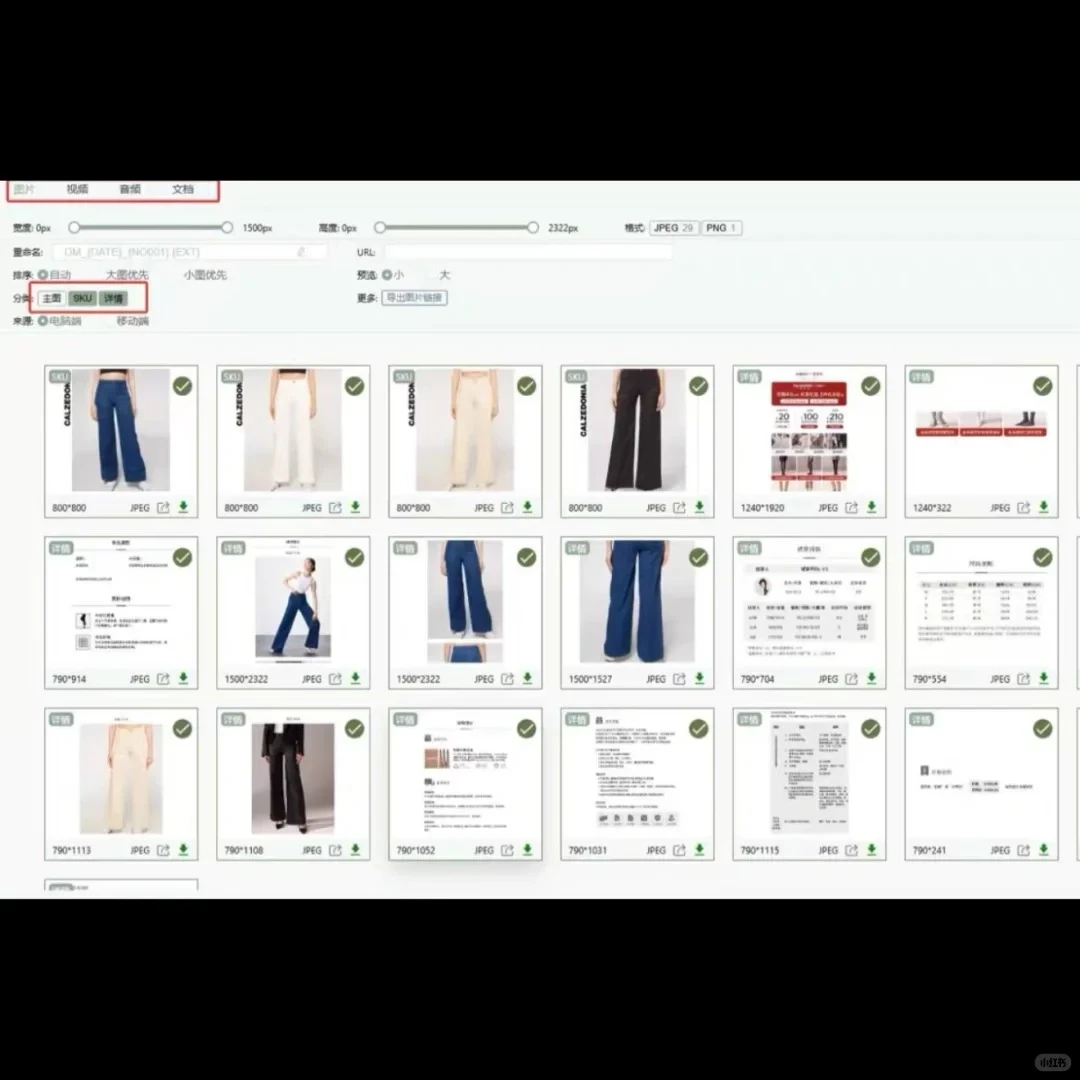 🚀电商图片批量下载神器🛒