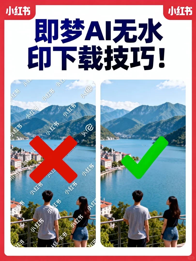 既梦AI无水印图片&视频下载