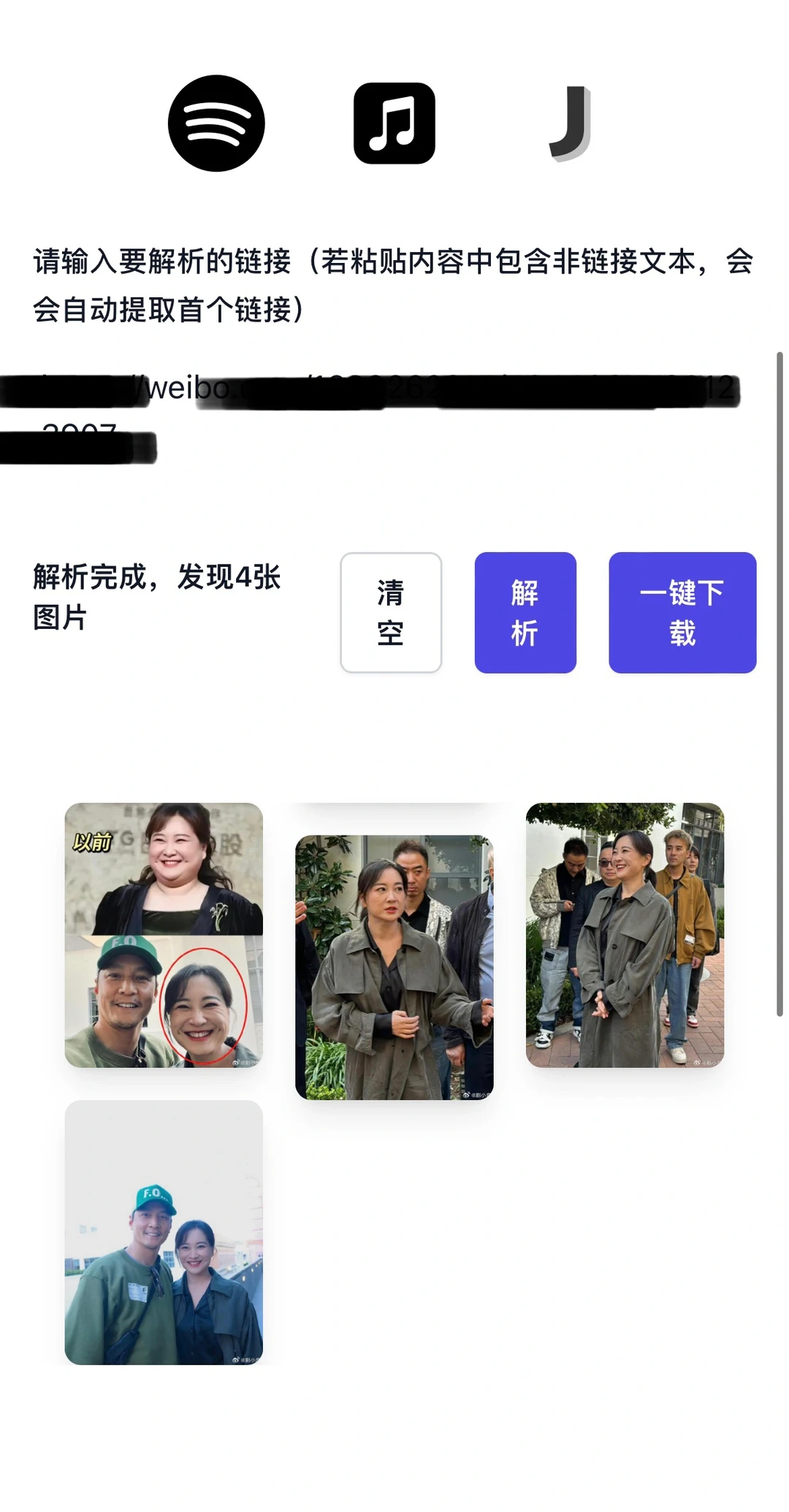 免费无广且免安装的无水印图片下载神器