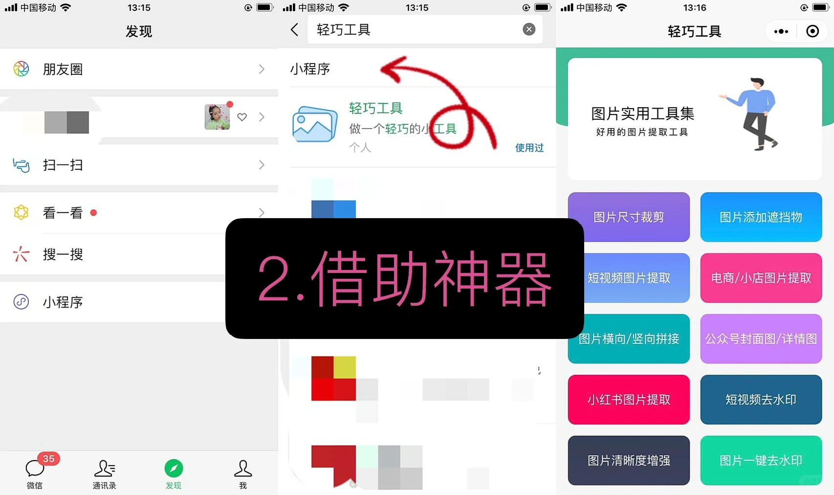小红书如何下载保存高清原图