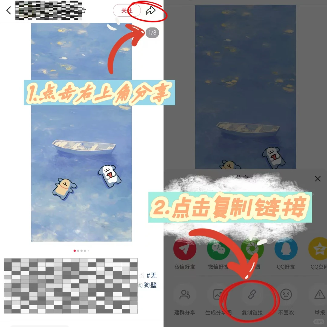 小红书图片如何去水印保存