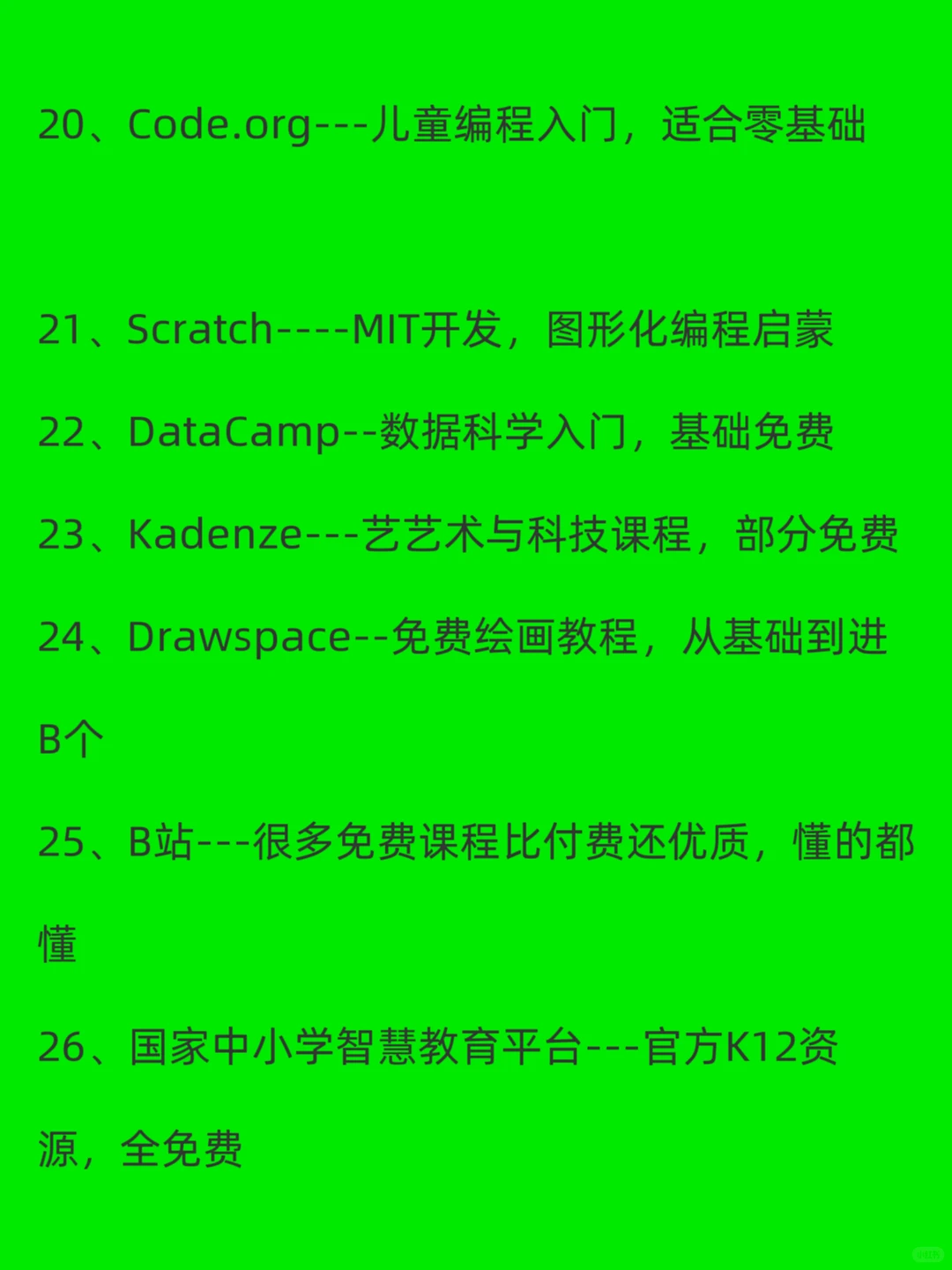 成年人必备的极品资源网站