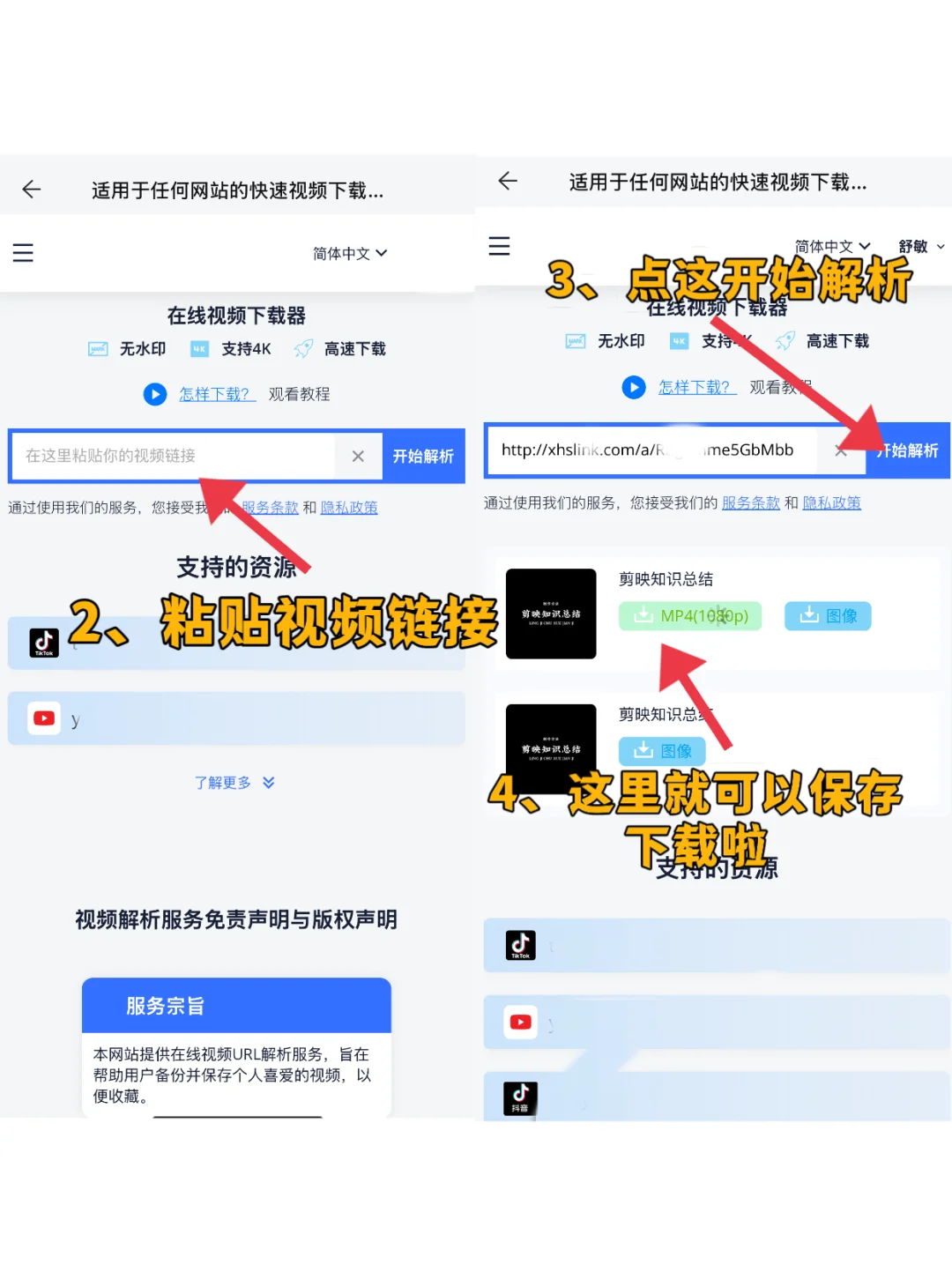 免费下载解析全网视频❓这个网站简单速度快