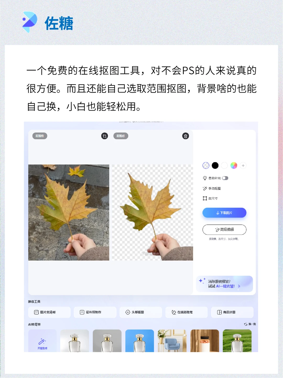 解决麻烦事的神器！早用早受益！