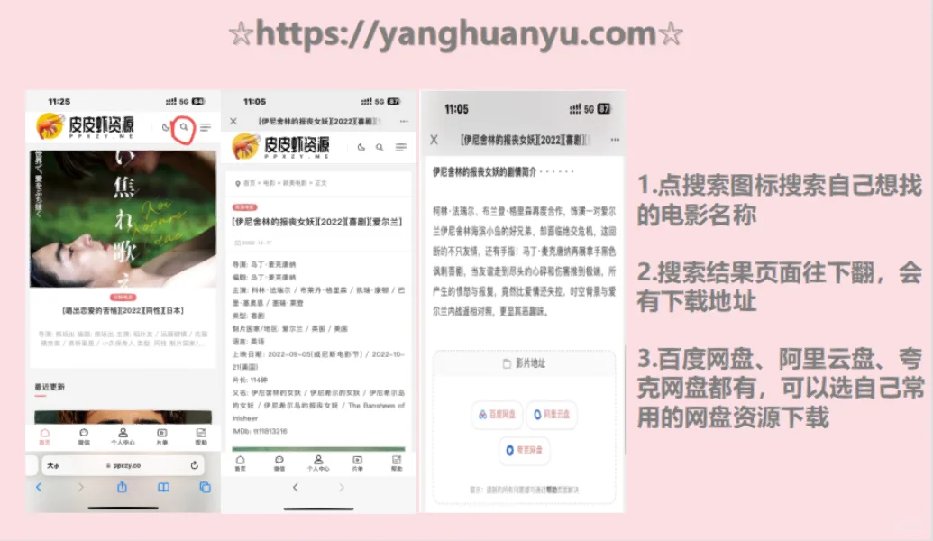 超全/稳定/免费影视🎬下载站✌🏻️一个就够！