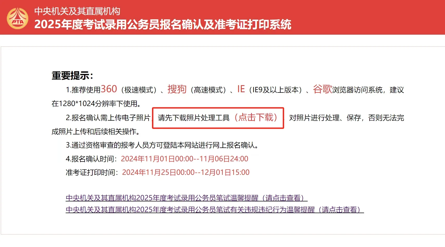 下载照片在这呢，别找了！