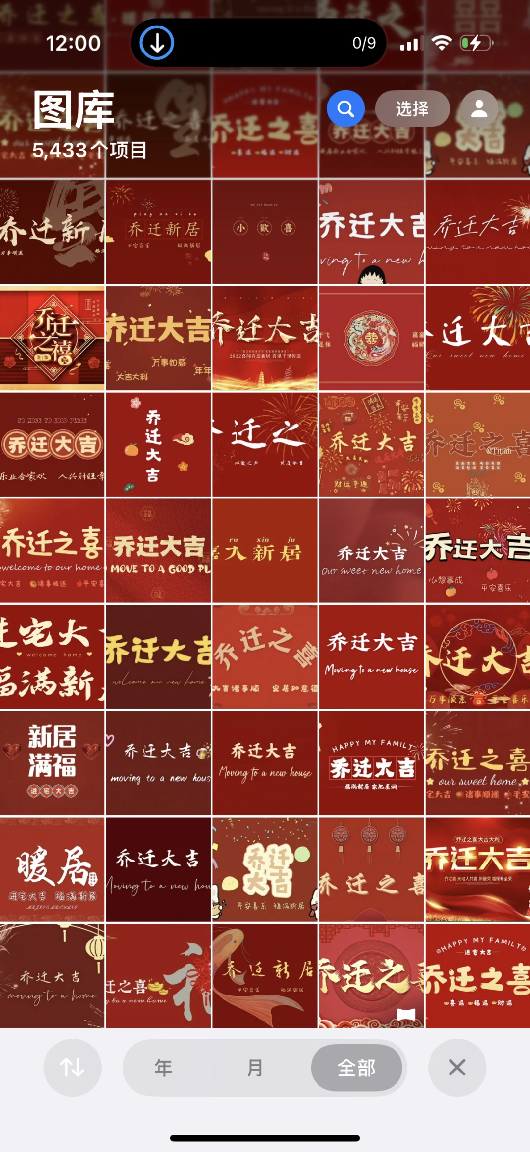 搬家投屏图片来啦