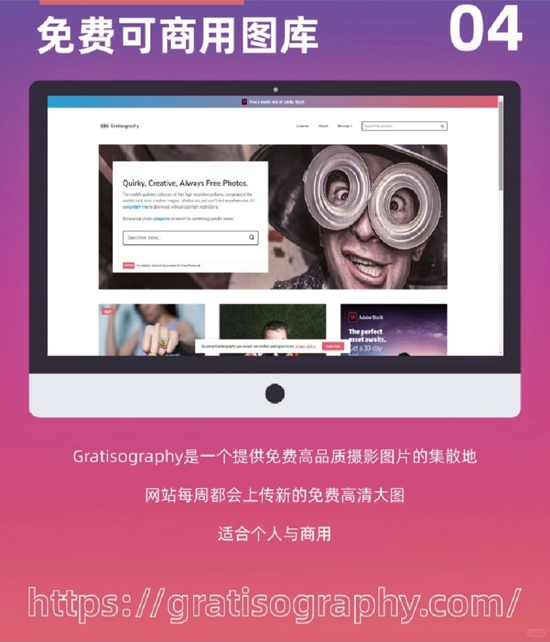 超全免费可商用图库合集