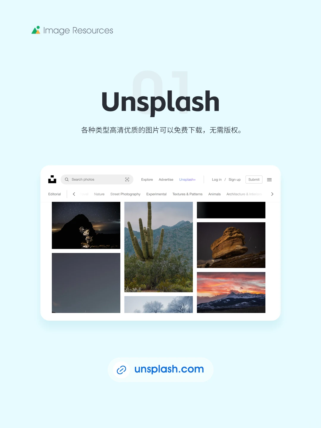 🌈设计师必备｜8个免费可商用图片下载网站