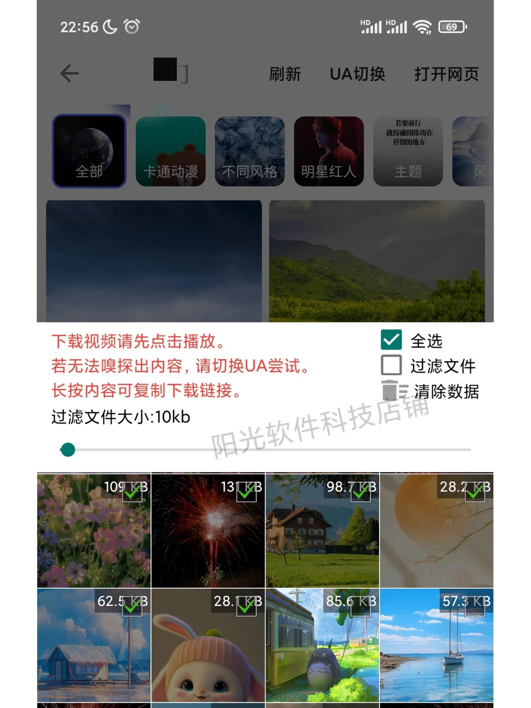 批量下载网页图片嗅探工具安卓苹果电脑