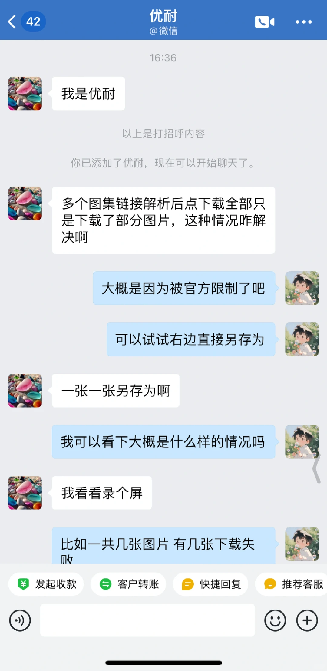 用过仅2秒就可下载20张图片的神器嘛？