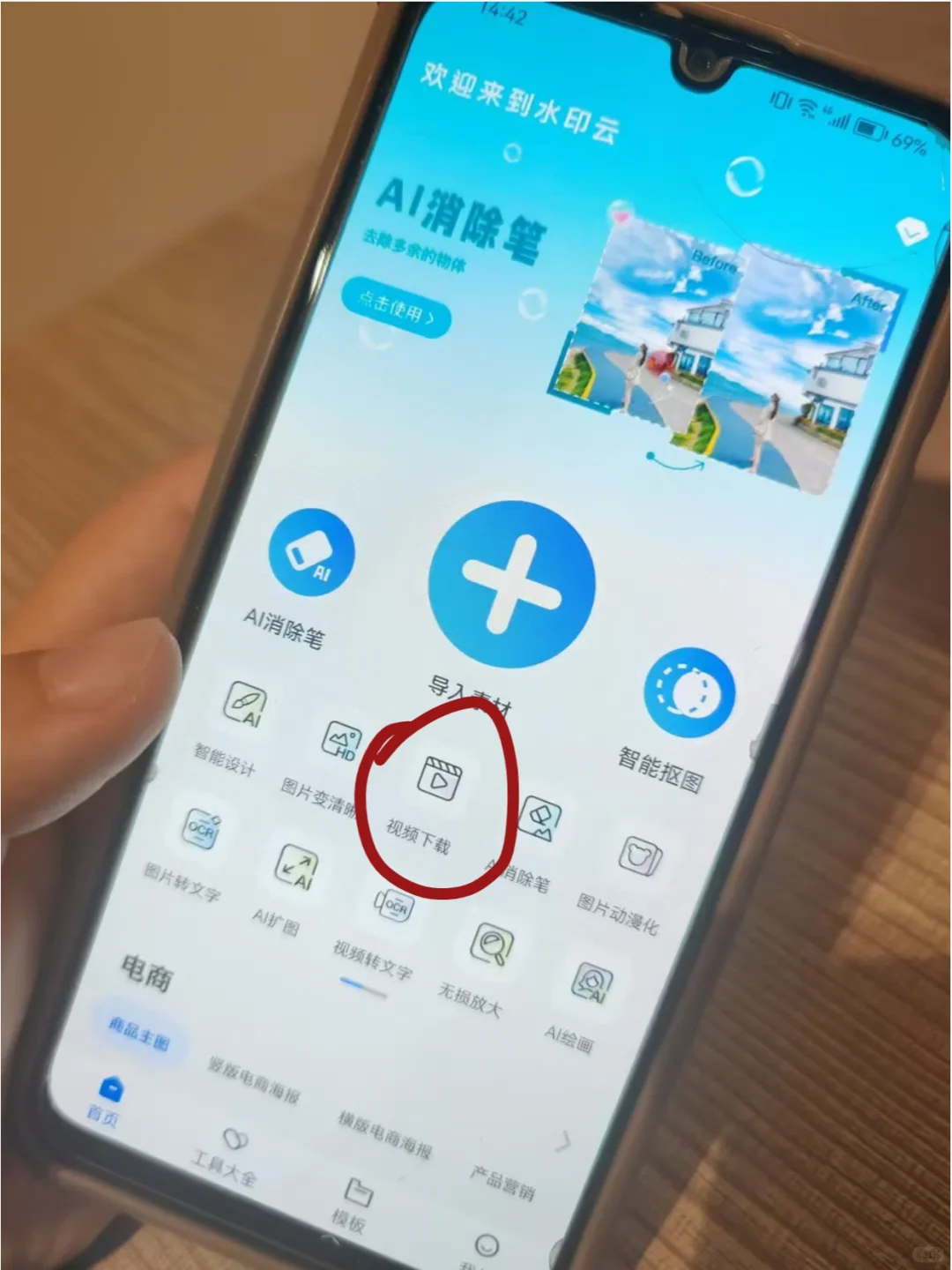 小红书图片如何去水印保存呢