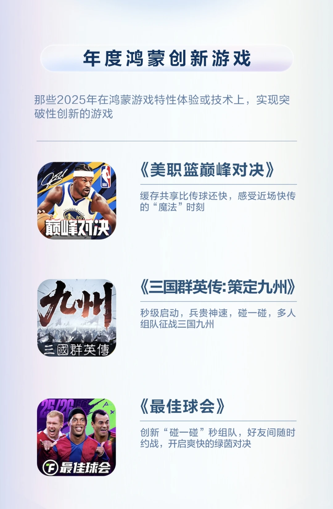 《NBA巅峰对决》碰一碰分享资源包，太高效