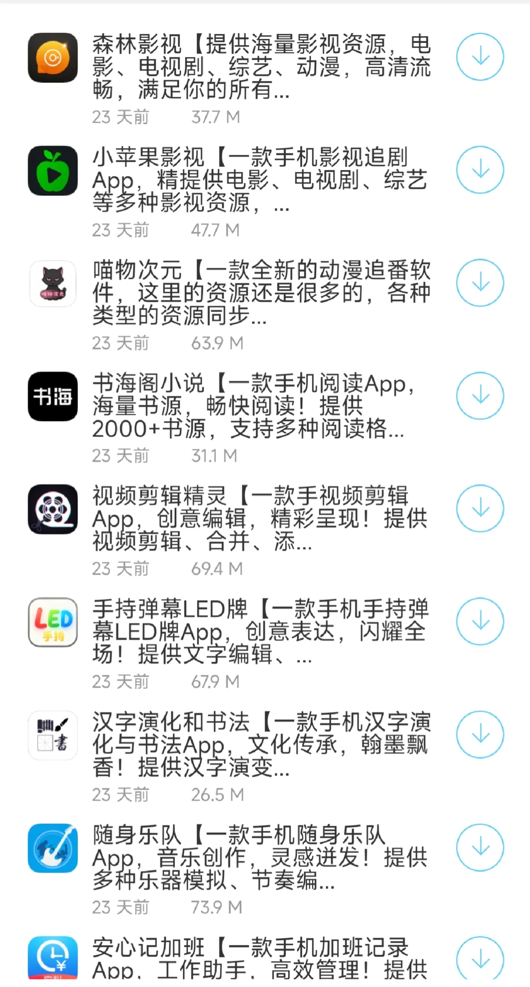 各种破解版软件有需要的朋友可以私信我
