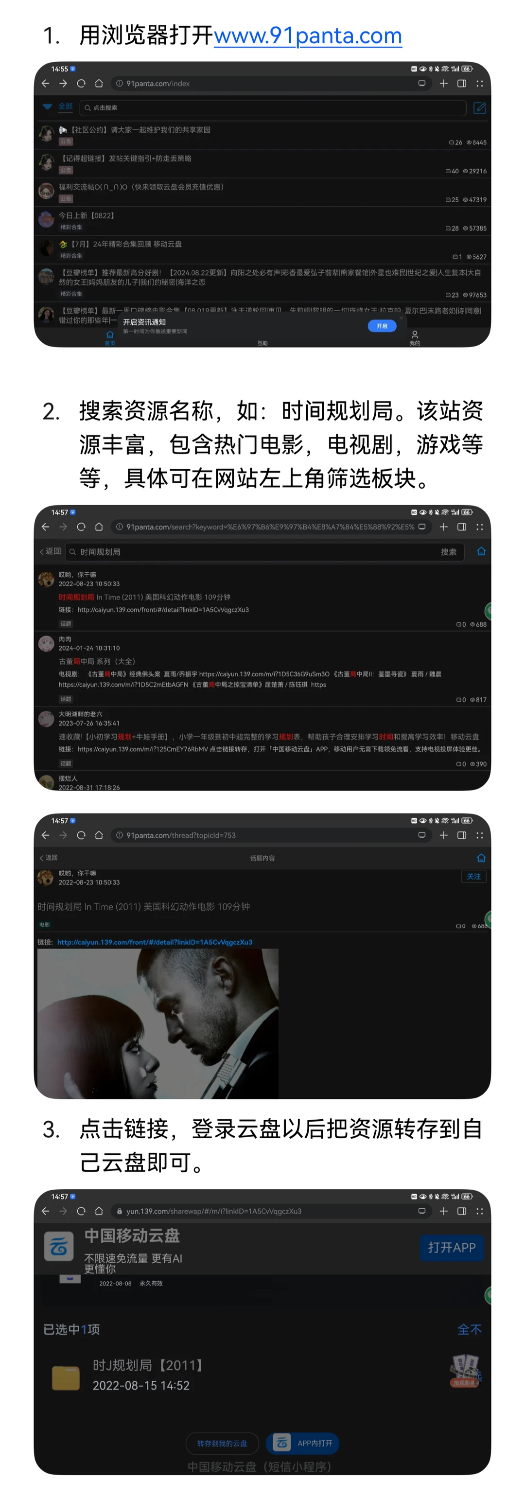 悄悄分享一个宝藏网盘资源站