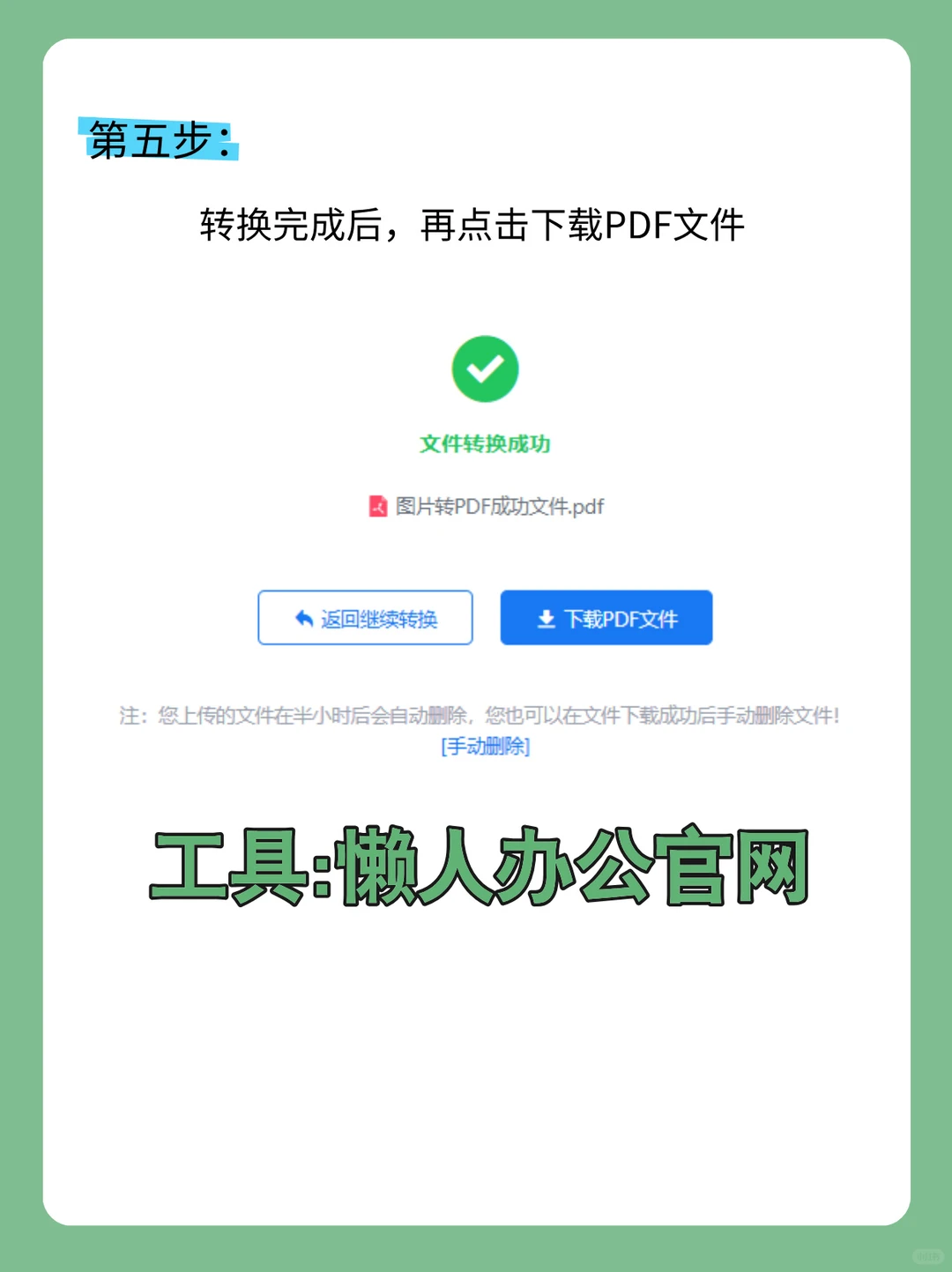 图片转PDF，多张图片合成一个PDF文件