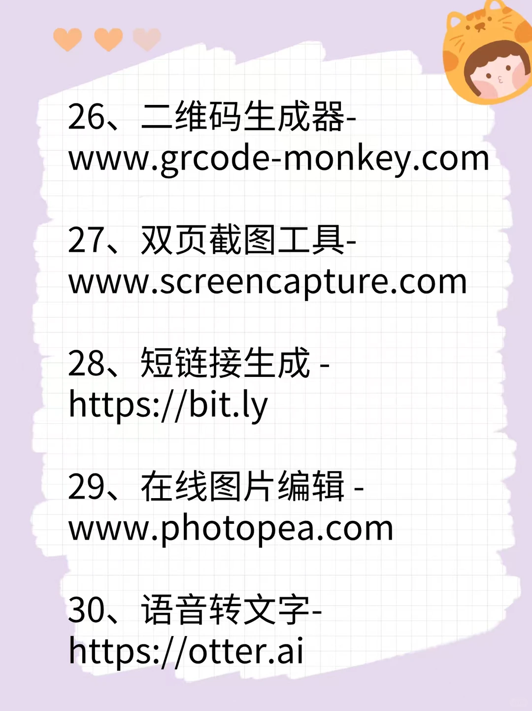 男士必备资源网站🔥