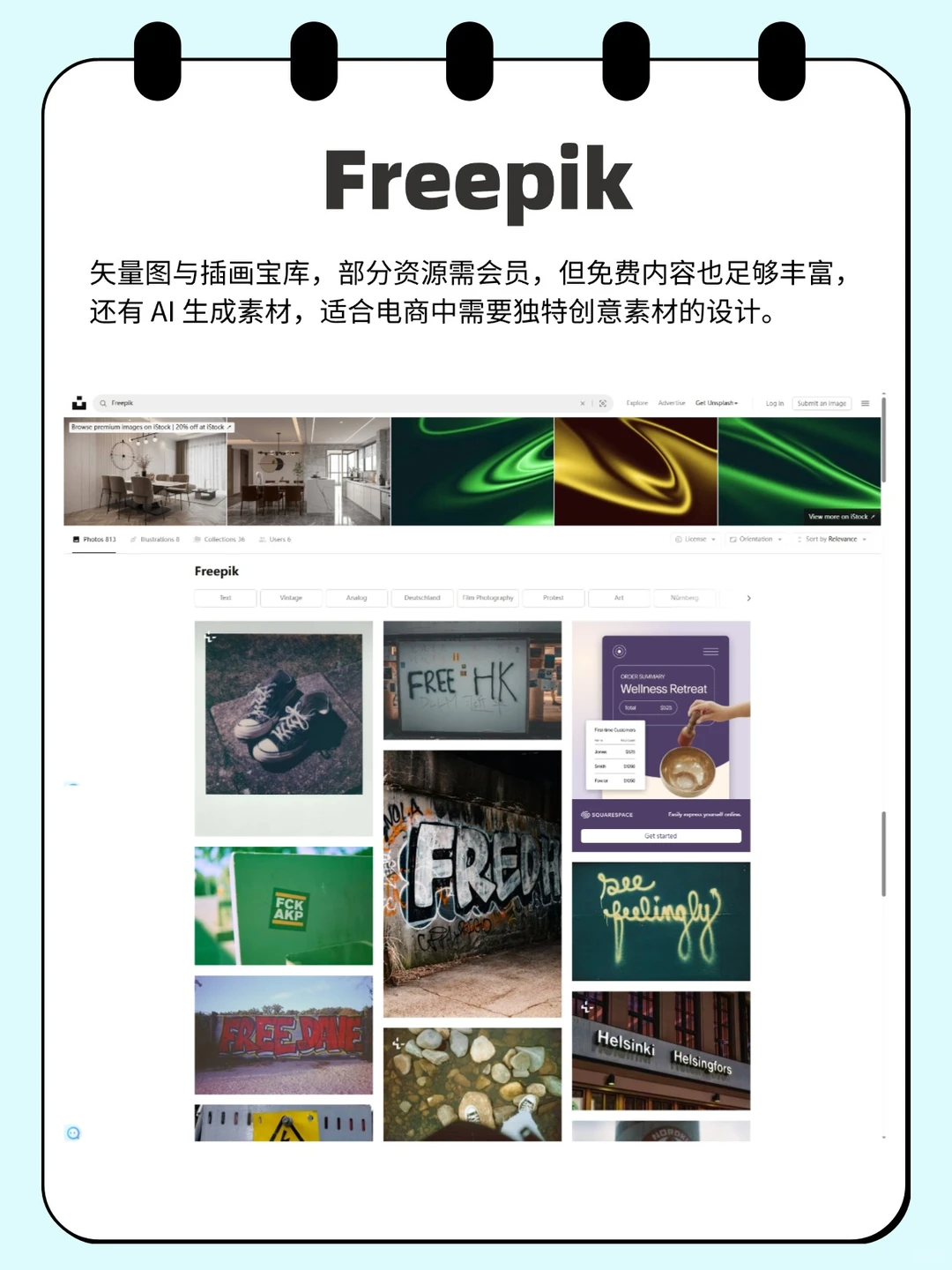 12个免费商用图片素材网站