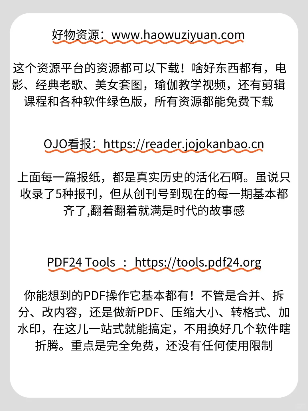 不整虚的，收藏的精品网站大合集