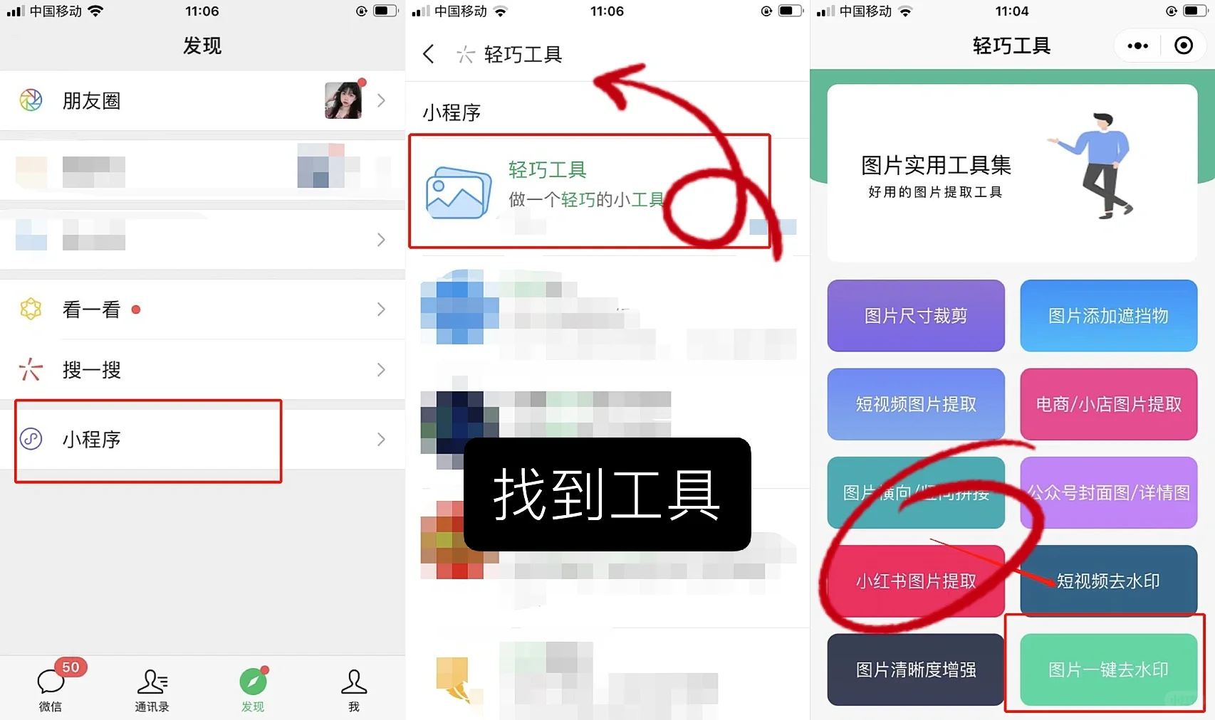 运营新人，下载原图原来这么简单