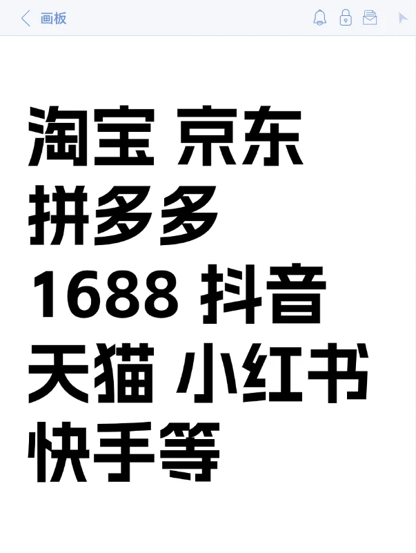 一分钟教你快速下载多平台图片