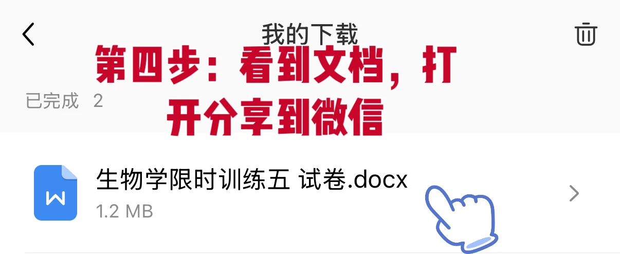 小红书如何下载文档