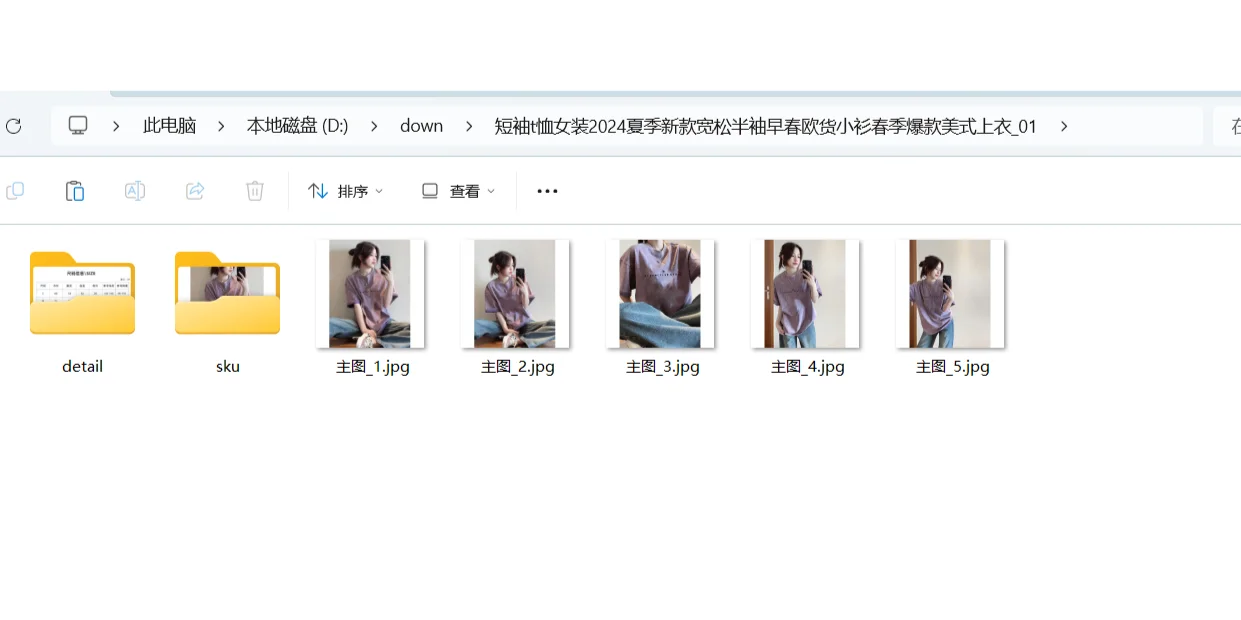 电商下载图片软件京东国际整店图片链接