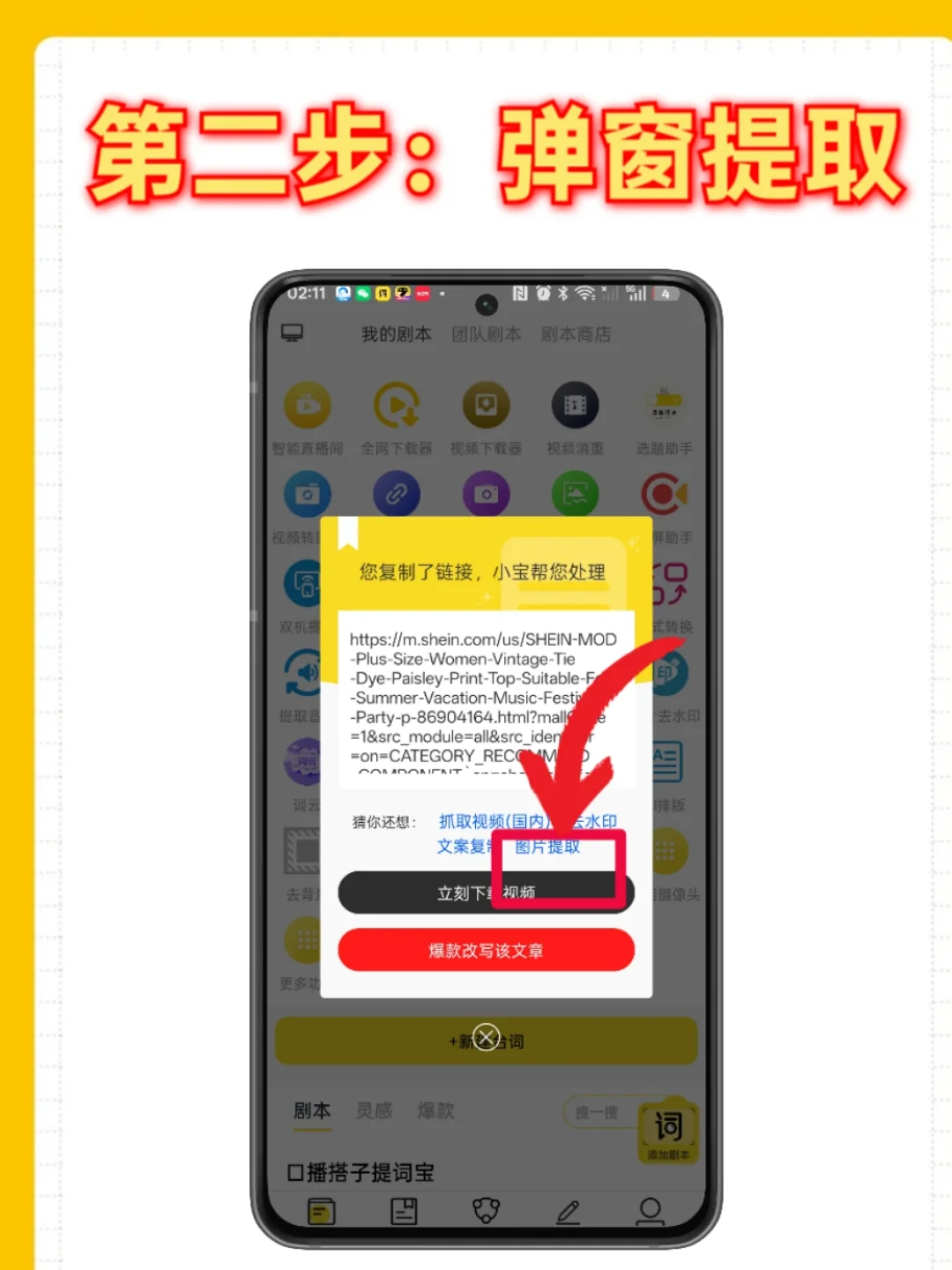 一键下载网页所有资源（图片、视频、文案）