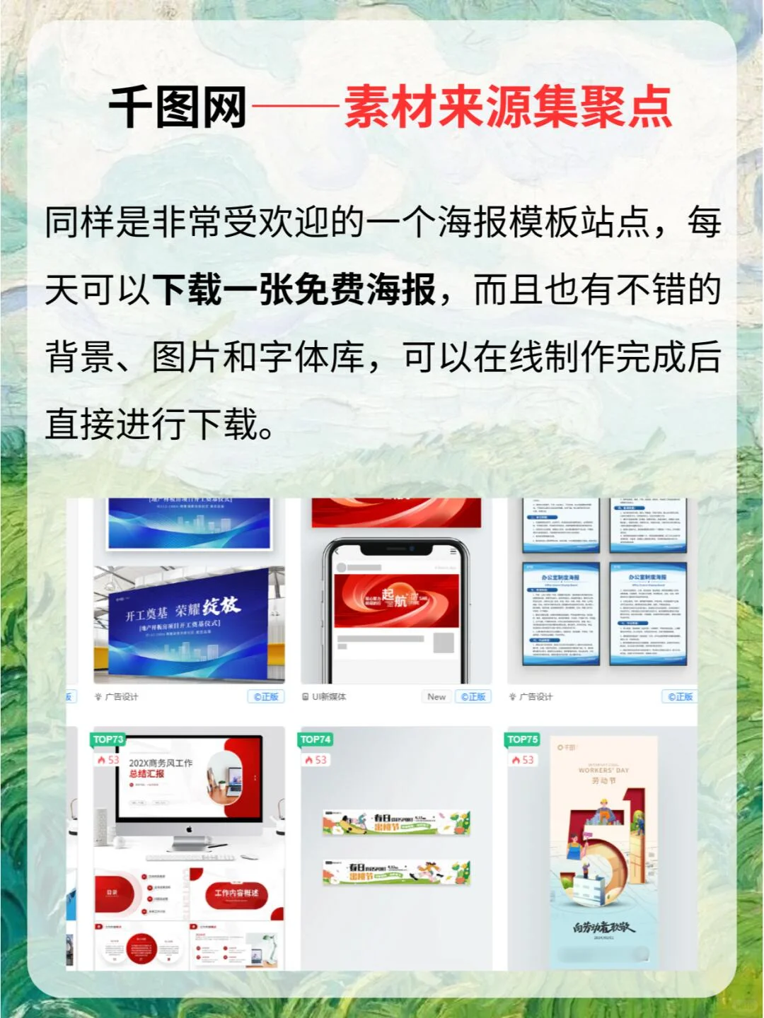 设计师私藏的5个海报模板素材网站！