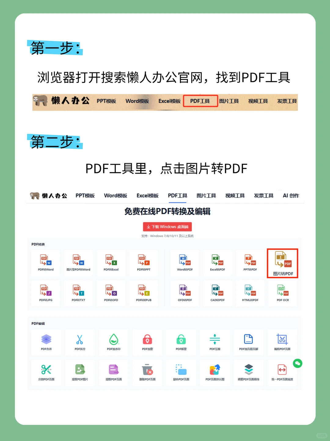 图片转PDF，多张图片合成一个PDF文件