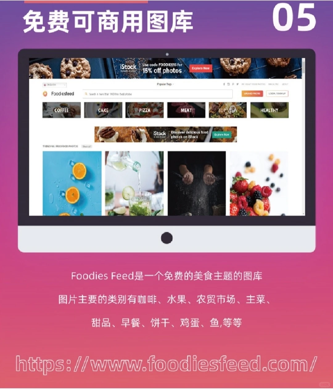 超全免费可商用图库合集