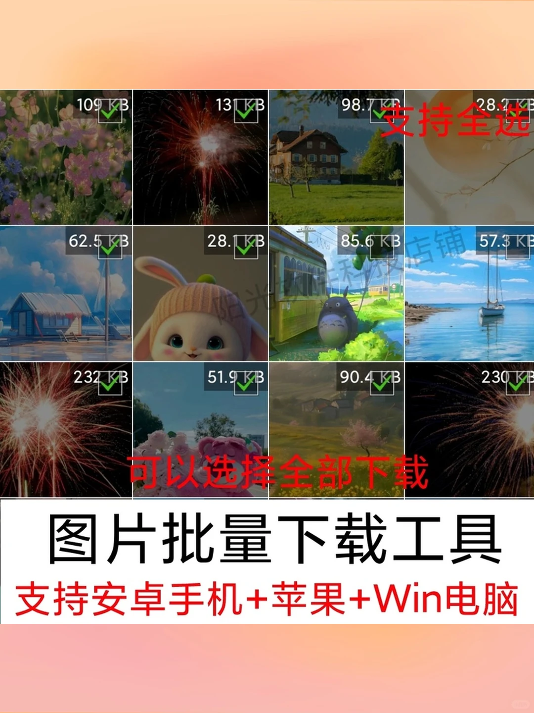 批量下载网页图片 抓取嗅探工具 支持安卓