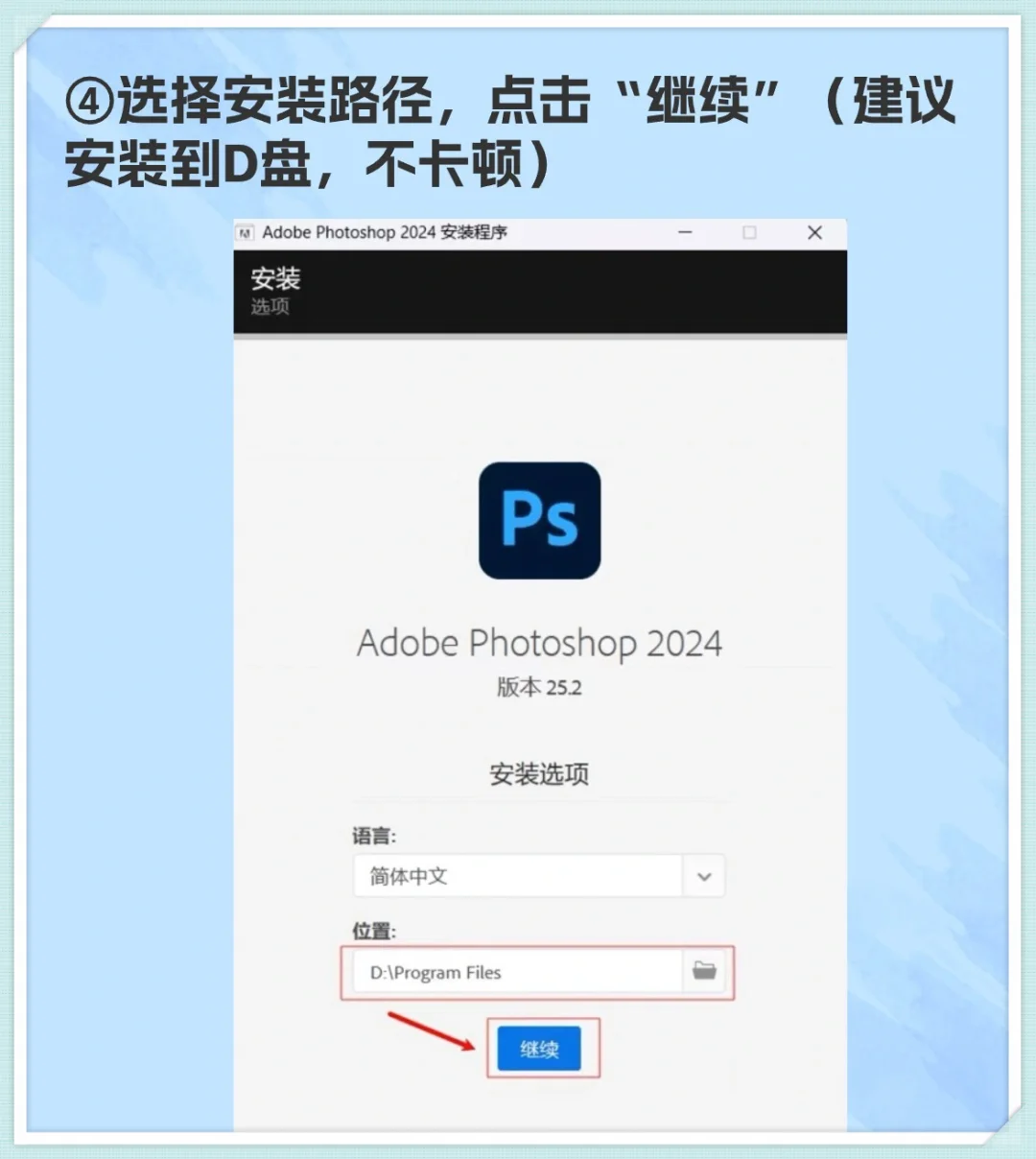 还没用上PS？找不到安装包还是不会安装？