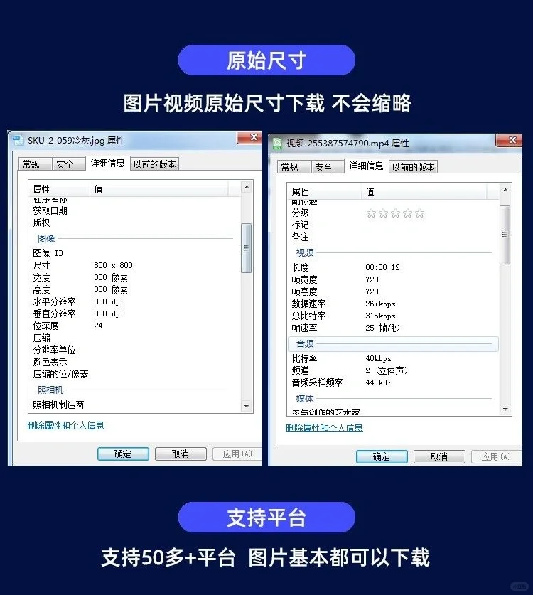 电商主图详情图网页图片批量下载一键保存