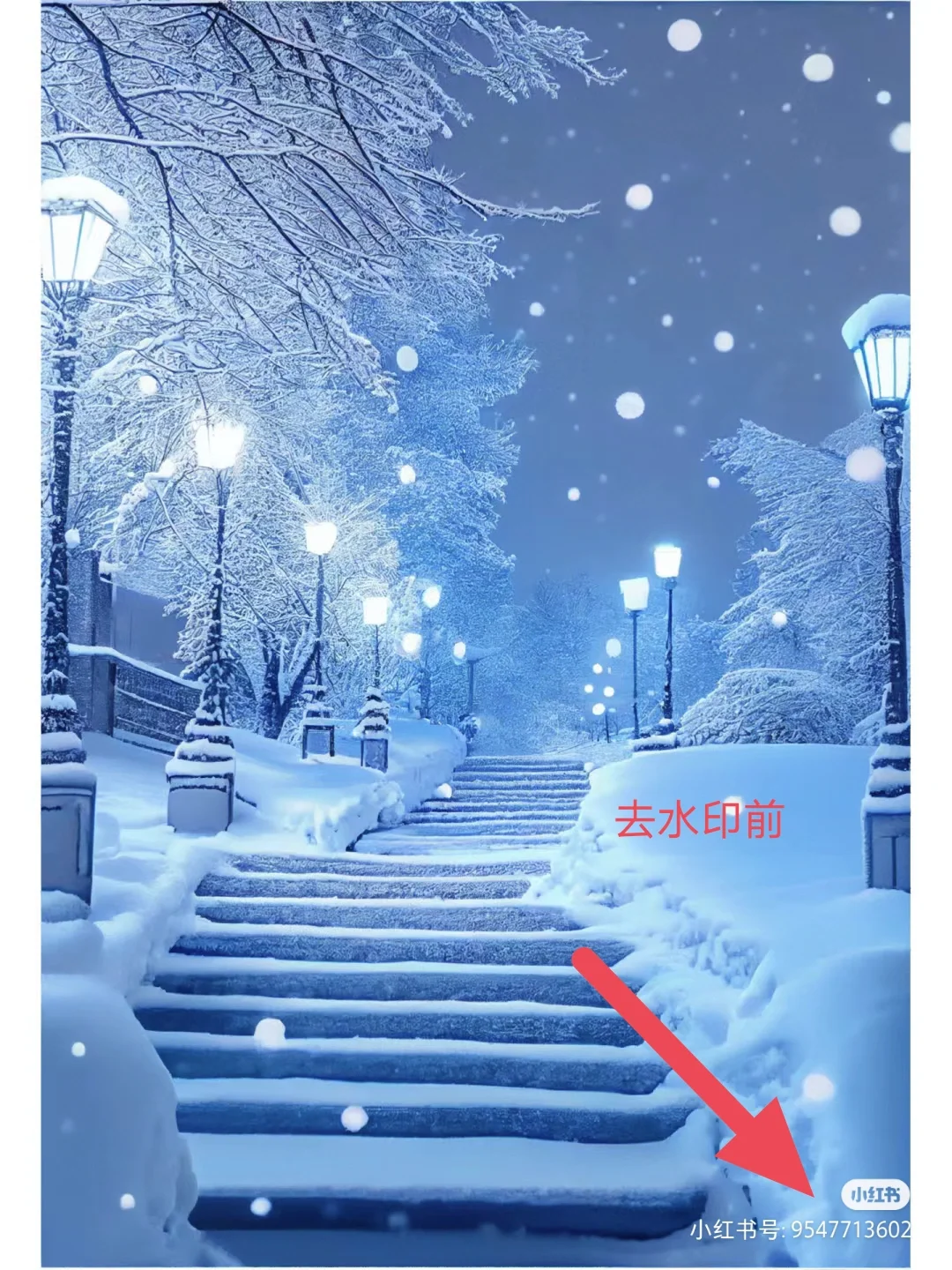 图片无水印下载教学